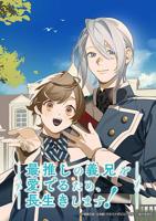 被队友们疼爱了txt百度网盘资源