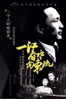 春水长流(台湾版)1986演员表岑梦凡