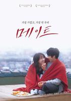 美国电影《伴侣》