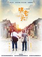 老头老太太免费观看电视剧