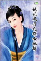 田螺姑娘无删减版全集在线观看